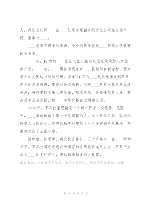 社区退役军人服务站先进事迹.docx