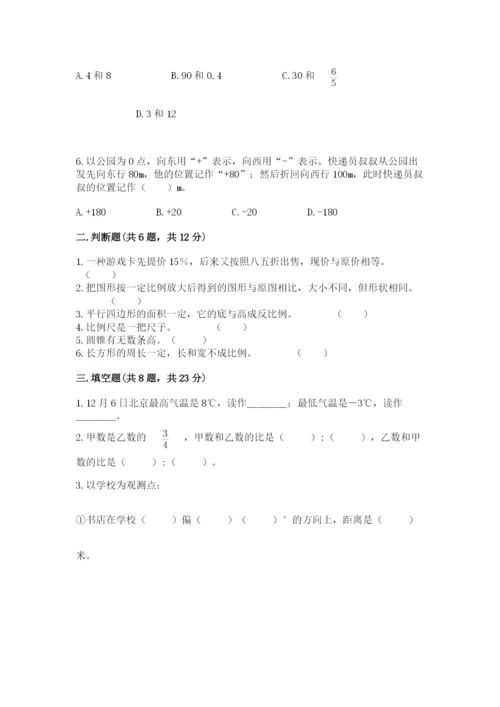 五原县六年级下册数学期末测试卷新版.docx