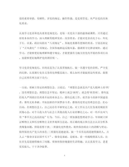 精编街道学习两学一做的心得体会范文.docx