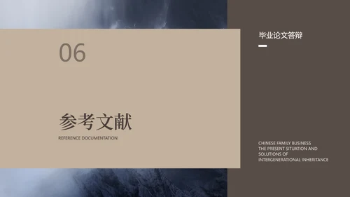 素雅简约风深色大学生毕业论文答辩