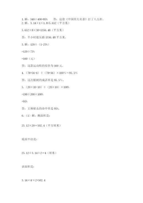 杭州文澜中学小升初数学试卷及参考答案（综合卷）.docx