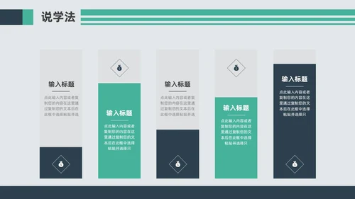 蓝色绿色复古磁带风音乐课件音乐说课教学说课通用ppt模板