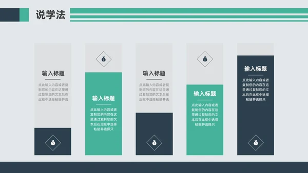 蓝色绿色复古磁带风音乐课件音乐说课教学说课通用ppt模板