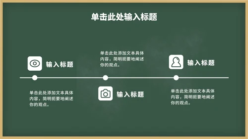 校园防震减灾班级主题班会PPT模板