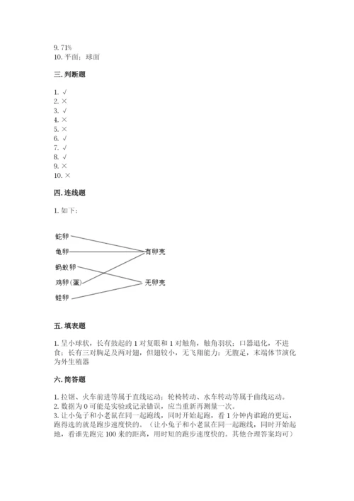 教科版科学三年级下册 期末测试卷精品【必刷】.docx