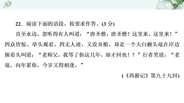 2021年九年级语文期中过关检测试卷一