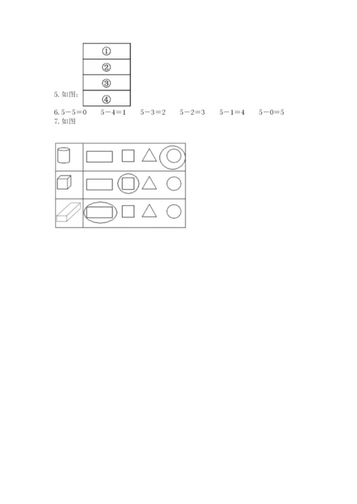 人教版一年级上册数学期中测试卷附完整答案（典优）.docx