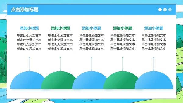 蓝绿色插画风小升初升学简历PPT模板