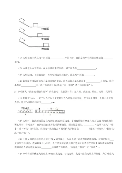 强化训练四川德阳外国语学校物理八年级下册期末考试专项测试试卷（解析版）.docx