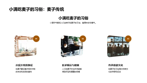 小满节气与农事科普