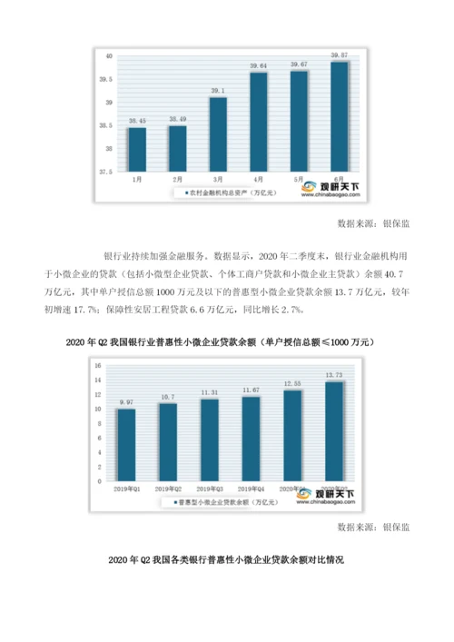 我国银行业总资产平稳增长小微企业贷款等金融服务不断加强.docx