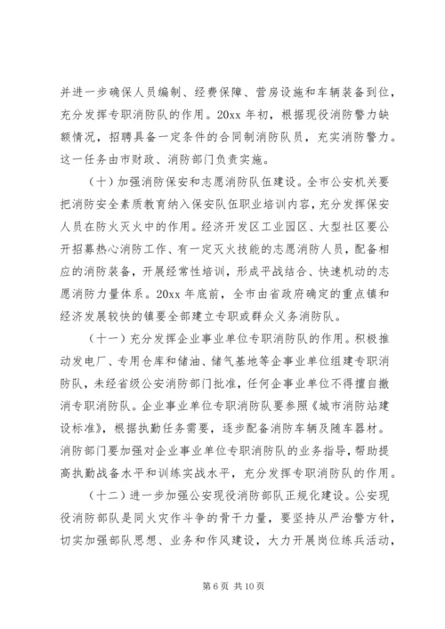 金龙乡关于加强和改进青少年思想教育工作的实施方案5篇 (4).docx