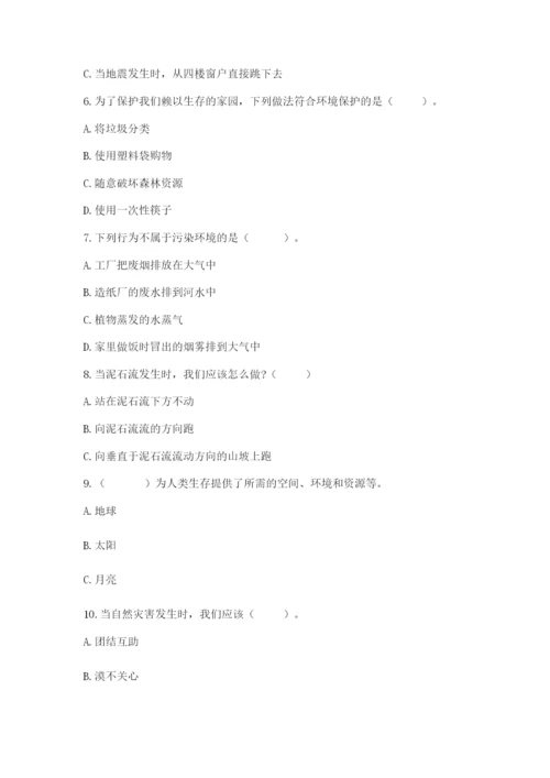 六年级下册道德与法治第二单元 爱护地球 共同责任 测试卷及答案（精品）.docx