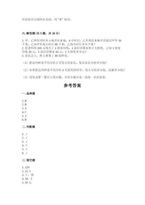 三年级下册数学期中测试卷及参考答案（黄金题型）.docx