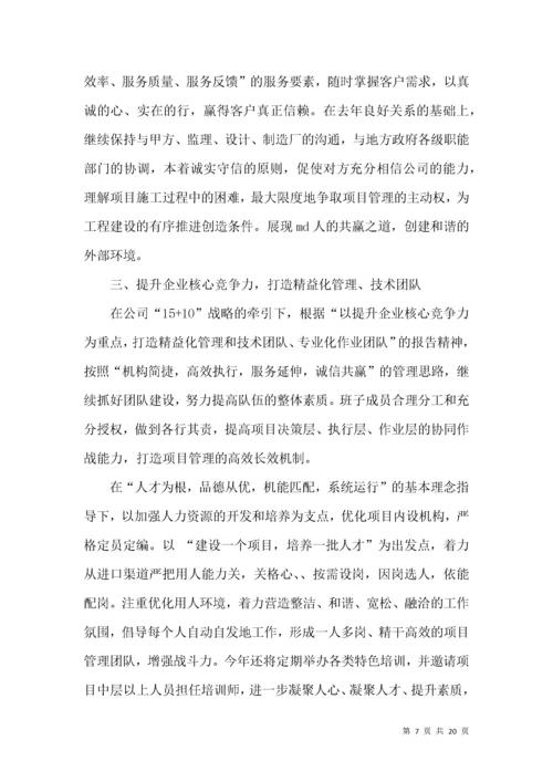 工程项目工作计划6篇.docx