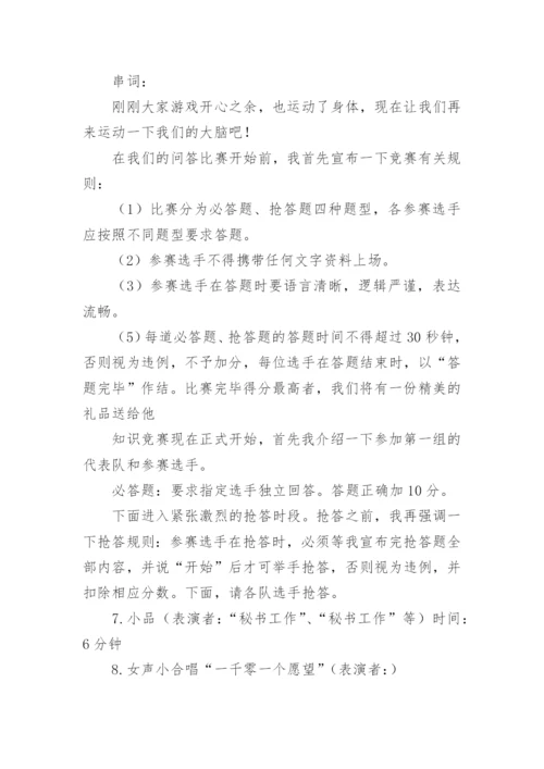 评选优秀员工方案.docx