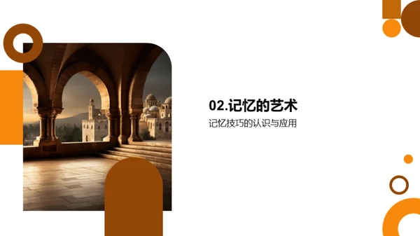 历史知识的记忆技巧