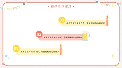 精致卡通插画教育教学PPT模板