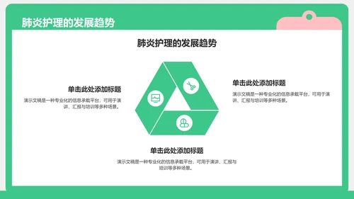 肺炎典型病例护理总结汇报PPT