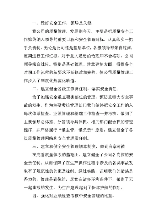 品管人员年终总结报告