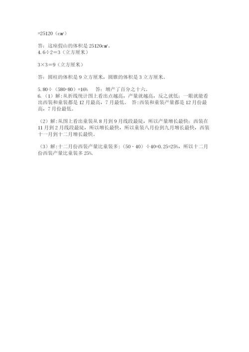 苏教版六年级数学小升初试卷含答案【模拟题】.docx