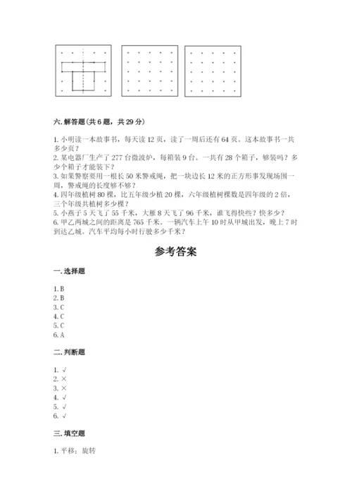 苏教版数学三年级上册期末测试卷及完整答案【精品】.docx