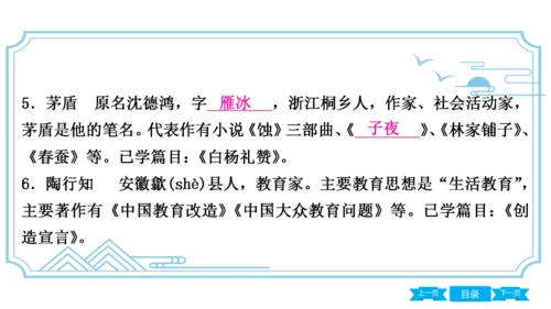 八上语文期中期末复习专题8.3 统编教材重点文学常识梳理 课件(共61张PPT)