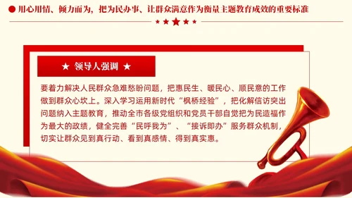 简约凝心铸魂强根基聚力提质添动力主题教育党课课件PPT党建