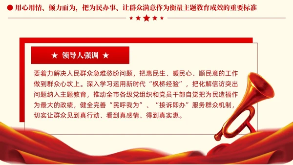 简约凝心铸魂强根基聚力提质添动力主题教育党课课件PPT党建