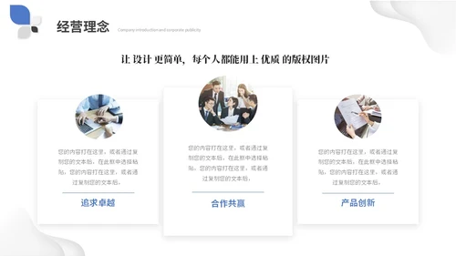 简约微粒体商业计划书公司介绍产品介绍企业宣传ppt模板