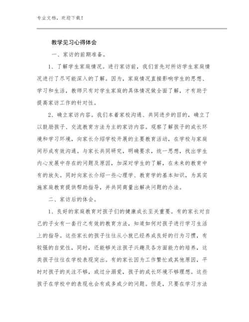 2024教学见习心得体会优选范文30篇汇编.docx