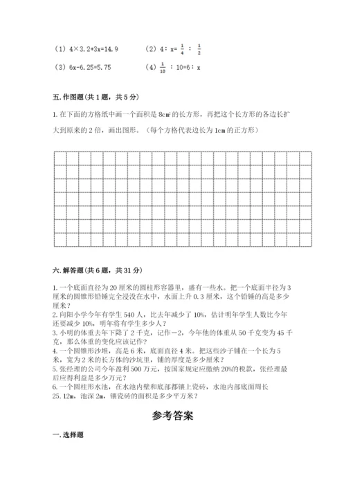 六年级下册数学期末测试卷附答案（考试直接用）.docx