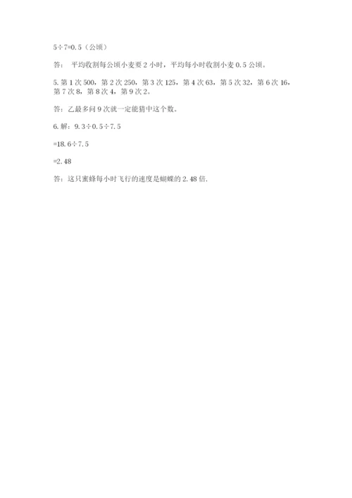 2022五年级上册数学期末测试卷含完整答案（考点梳理）.docx