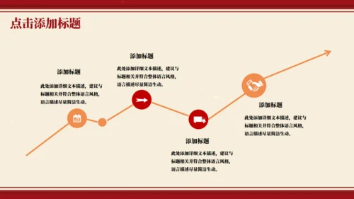 红色五四青年节旗帜鲜明通用PPT模板