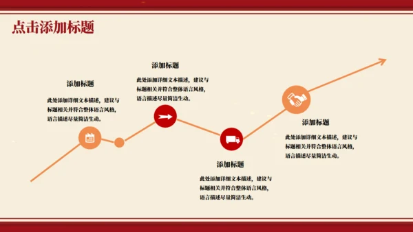 红色五四青年节旗帜鲜明通用PPT模板