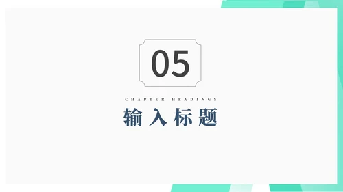 小清新青色学生毕业论文答辩汇报PPT模板