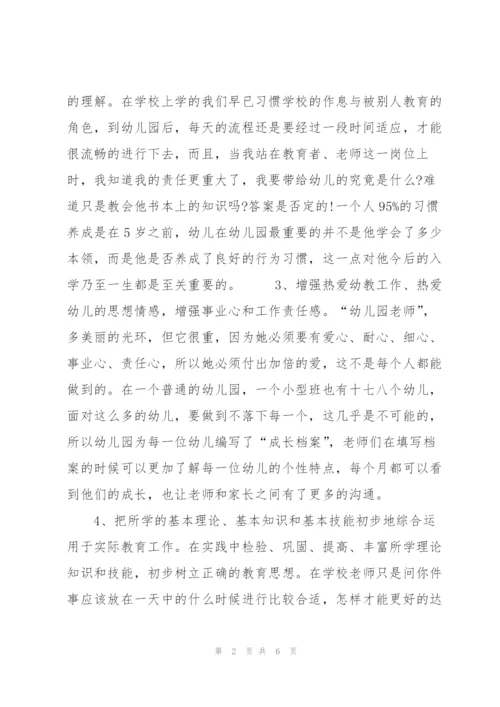 文档学前总结.docx