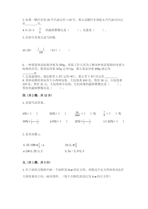 贵州省贵阳市小升初数学试卷（名师推荐）.docx