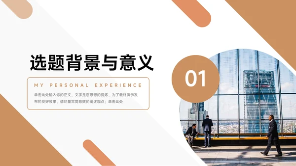 黄色简约扁平毕业论文答辩PPT模板