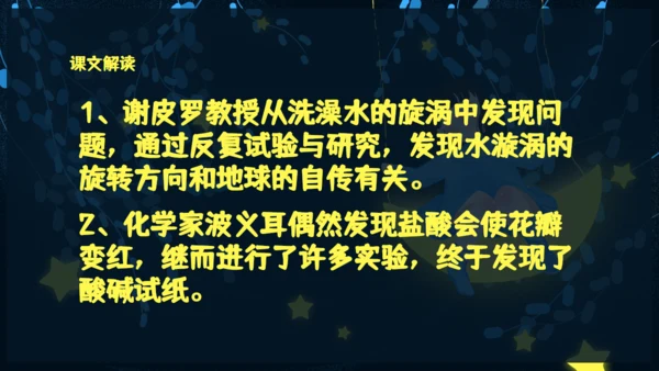 月亮船童话故事通用PPT模板