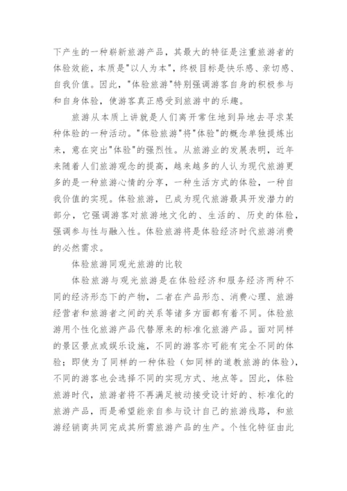 毕业论文开题报告表精编.docx