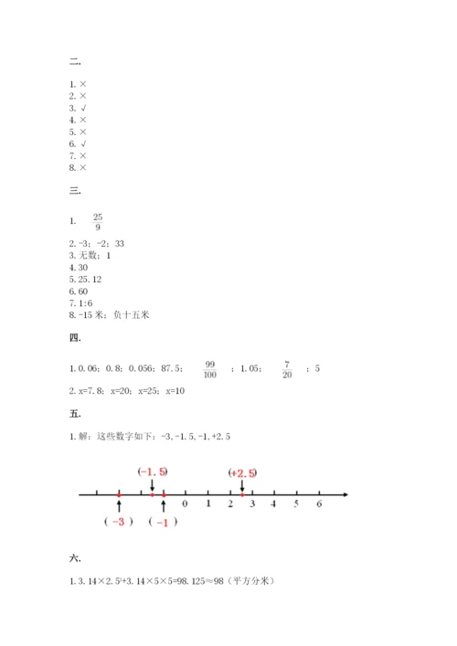 苏教版六年级数学下学期期末测试题（典优）.docx