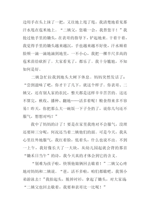 我成长中的一件事作文.docx