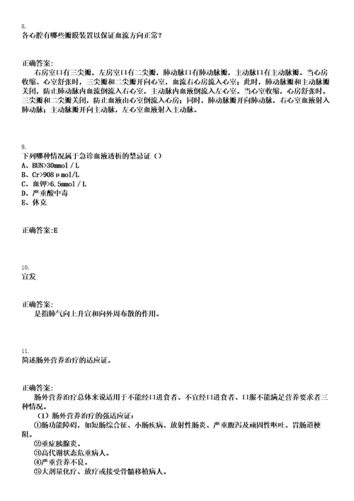 2022年09月湖南疾病预防控制中心招聘拟聘用参考题库含答案解析