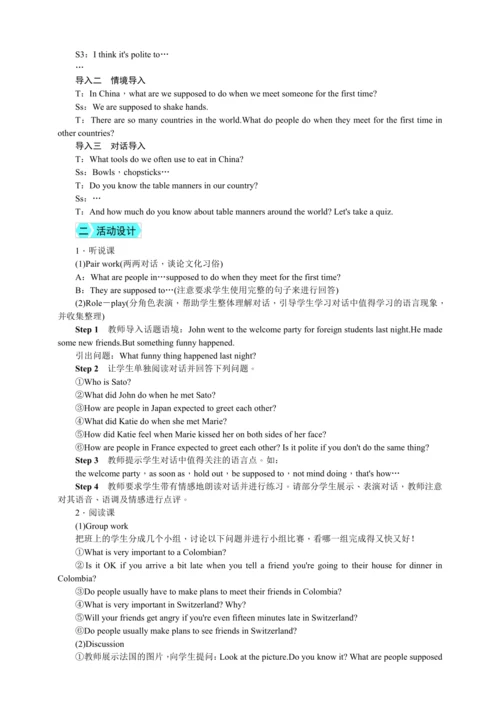 【高效实用备课】Unit 10 You're supposed to shake hands同步教案