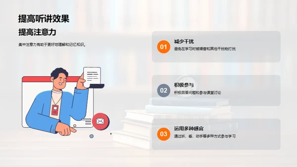 一年级学习法典