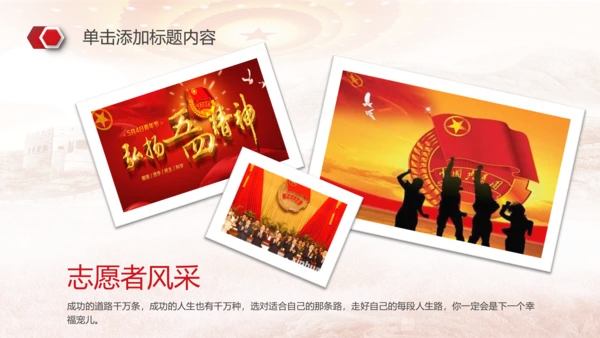 中国共青团团委2018工作总结PPT模板