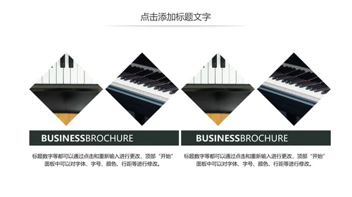 少儿钢琴演奏音乐艺术培训动态PPT模板