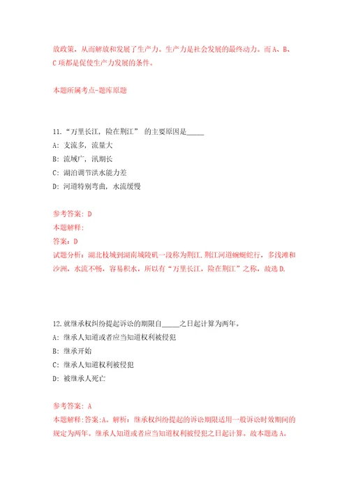 2022年福建厦门市海沧邮政管理局非在编人员公开招聘1人强化训练卷第2卷