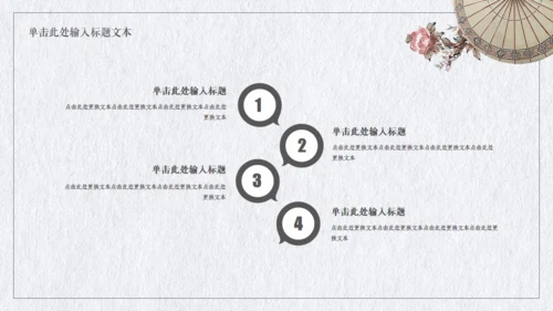 国风纹理背景教育培训课件通用PPT模板